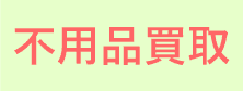 カード決済OK